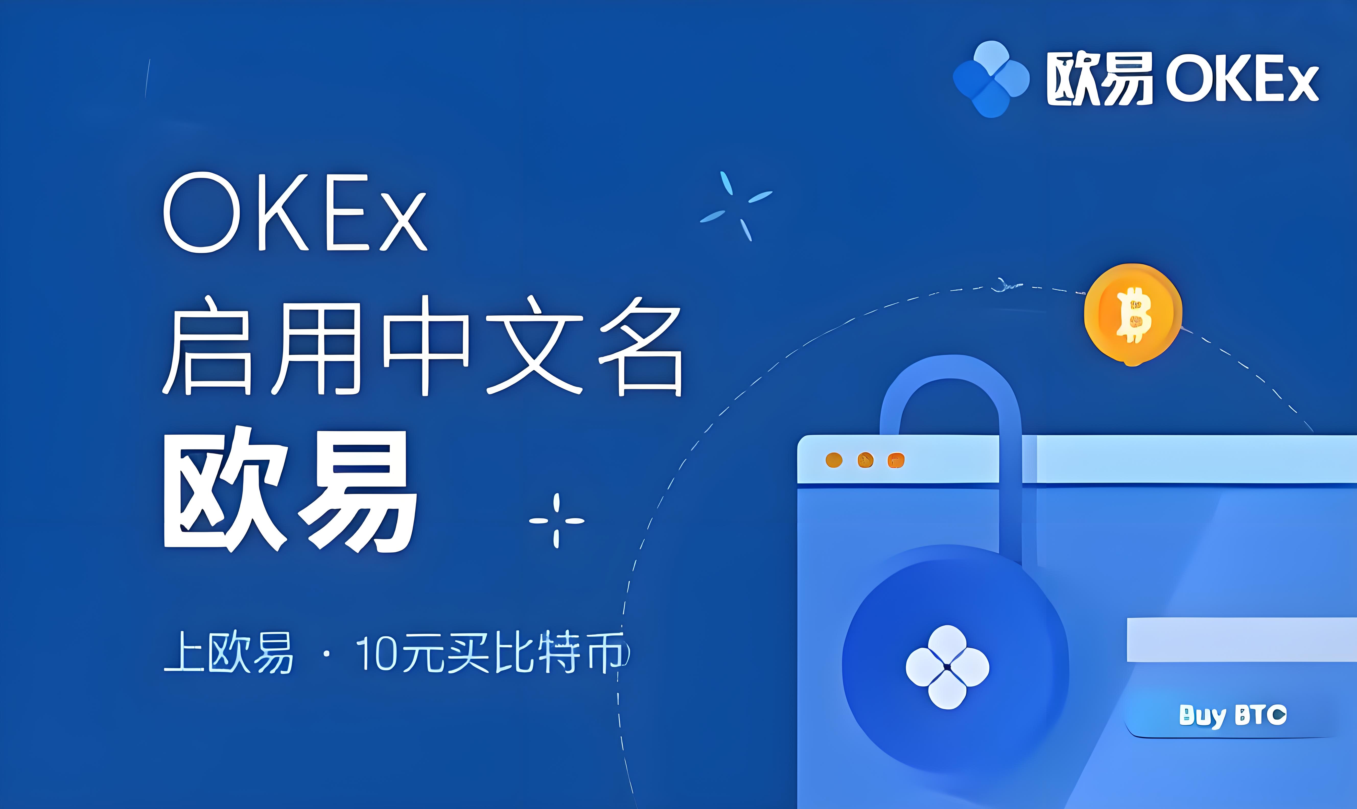 下载易欧
